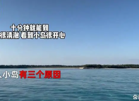 30岁女子买70万平小岛成岛主 是为了干什么？