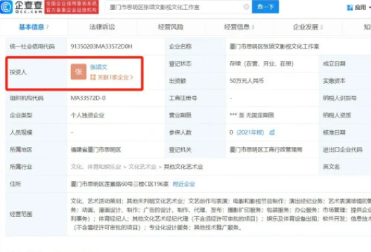 张颂文仅关联一家影视公司 背后原因是什么