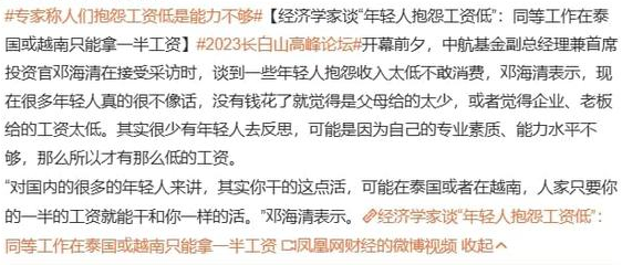 专家称年轻人工资低可能是能力不够 到底怎么回事
