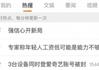 年轻人为什么不爱听专家建议 原因曝光让人深思