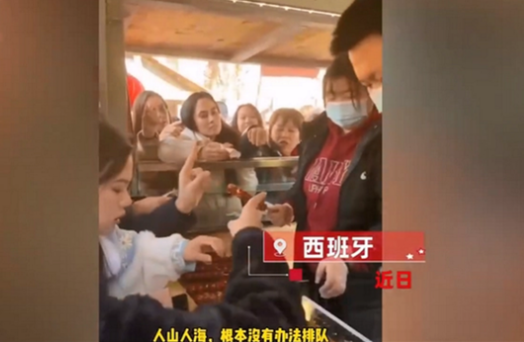 中国人在西班牙卖糖葫芦1串30元  又想骗我去卖糖葫芦