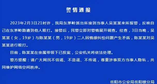 男子当街殴打踹踢女子头部 警方通报 公安机关将依法处理。