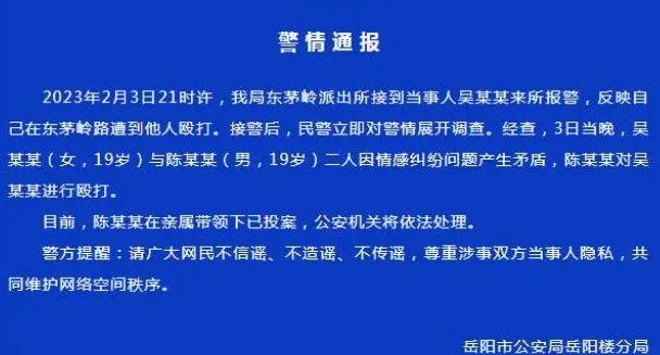 男子当街殴打踹踢女子头部 警方通报 二人因情感纠纷问题产生矛盾