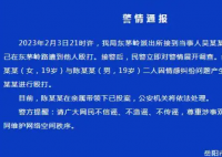 男子当街殴打踹踢女子头部 警方通报 到底是怎么回事