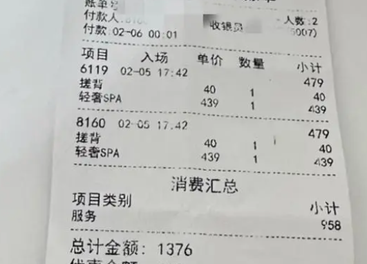  女子称全裸做按摩遭陌生大叔闯入  真是一件惊恐的事情 