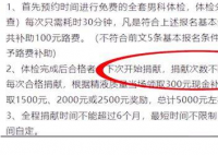 陕西:捐精要求身高168cm以上和文凭 倡议书显示，首先会进行精液的全面检查
