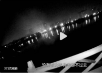 男子躲查酒驾3次跳河血检结果为0 消防员赶到后将男子强制救上岸