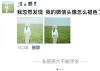 微信回应头像褪色 是由于压缩画质导致的吗？