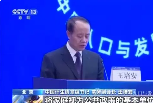 我国女性终身无孩率快速上升 我国正经历着人口和家庭的双重变迁