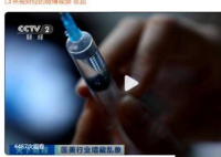 女子注射6针玻尿酸致残 背后真相曝光让人惊愕