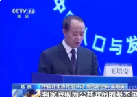我国女性终身无孩率快速上升 我国正经历着人口和家庭的双重变迁