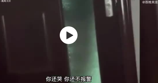高中女生自曝继父在其房间装摄像头 到底是怎么回事