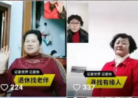 老人直播间相亲:成不成就在三五分钟 这真的靠谱吗？