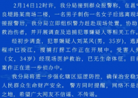 男子商场刺死女子 警方:嫌犯投江 到底是有什么恩怨