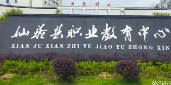 浙江仙居一中专有人打架致2死2伤 是中专学校却疏于管理吗？