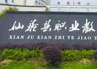 浙江仙居一中专有人打架致2死2伤 是中专学校却疏于管理吗？