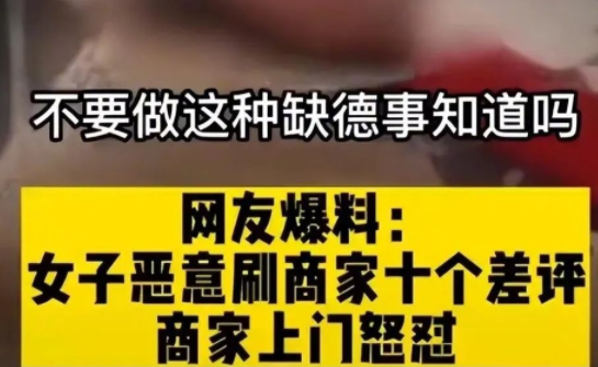 女子连刷10个差评商家找上门怒怼 不好吃你天天来干嘛