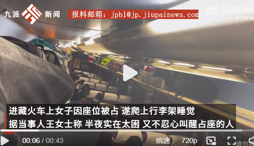 座位被占女子爬火车行李架睡觉 不想那么晚把那个占座小哥拍醒