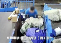 60岁分拣工不属于劳动者?网友炸锅 到底是怎么回事