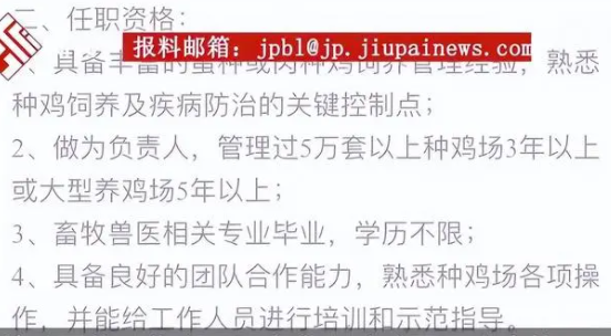 月薪4万招人去非洲养鸡?企业回应 另外还有绩效、年假、年底奖金和飞机票