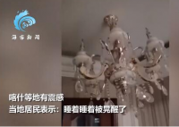 新疆震感现场:居民家植物衣架摇晃 中国地震台网正式测定