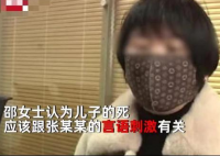 男子猝死其母将女友告上法庭 女友曾发刺激性语言给儿子
