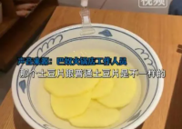 巴奴火锅致歉 18元一份的富硒土豆仅5片 实际上是小份的量