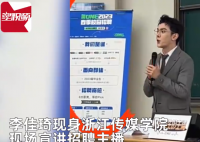 李佳琦进大学招美女主播 教室爆满 成为了媒体和全国网友关注的焦点