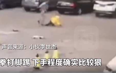 小伙阻止大人揍小孩被索赔3万 见义勇为都这么难了？