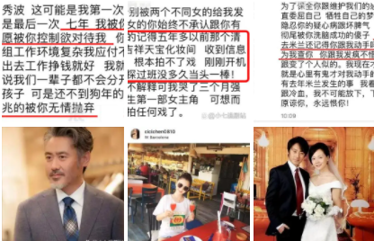 吴秀波儿子疑家暴女友  网友 这是子承父业了