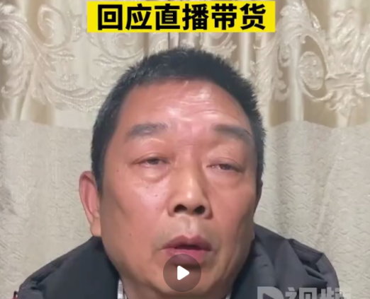 章莹颖父亲回应直播带货 不知道用什么语言才能表达我内心真挚的感谢