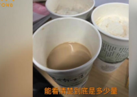 茶颜悦色回应满杯奶茶放久变半杯 背后真相让人惊愕