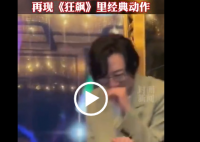 苏小玎已经不会高启盛舞步了 戏外和剧里差距还是挺大的