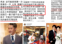 吴秀波儿子疑家暴女友  网友 这是子承父业了