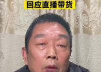 章莹颖父亲回应直播带货 不知道用什么语言才能表达我内心真挚的感谢