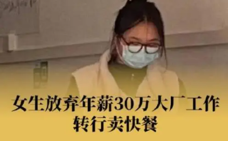 年薪30万女生转行卖快餐 离开了互联网大厂，开始独立经营自己的快餐店