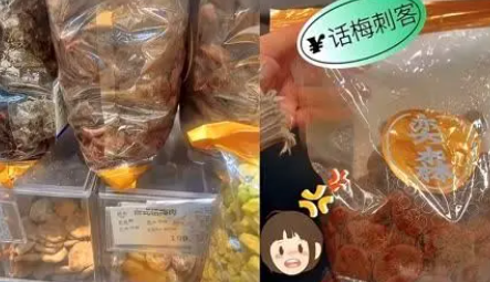 网友称买到1600元一斤话梅 特选话梅王是所有话梅里最贵的