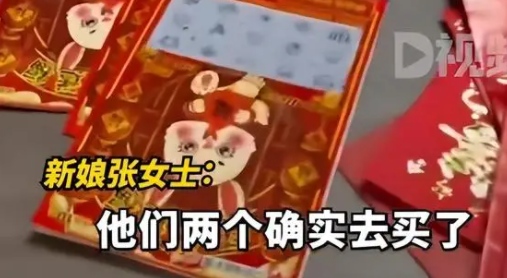 新人结婚收到一整本刮刮乐  这样的随礼非常有意思