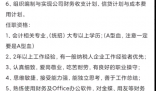 公司招聘会计要求必须是A型血 有网友表示该要求“很奇葩”