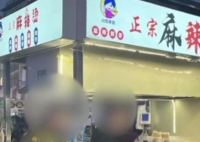两碗麻辣烫卖175元商家被责令停业  摊主已致歉、退分歧差价