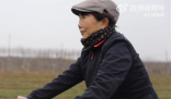 65岁阿姨离婚后8年骑行12国 靠每月3000多元的退休金一路穷游