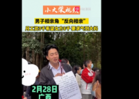 男子相亲角“反向相亲”气到大妈 这是正经来相亲吗？