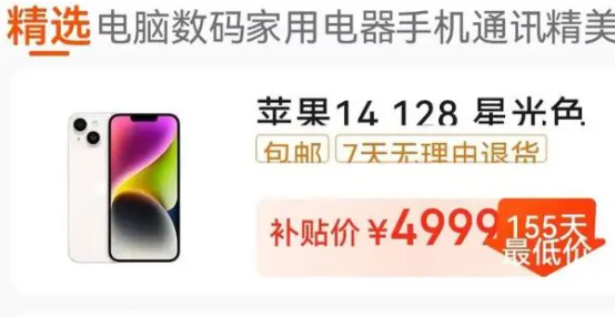 电商价格战再次打响 各平台开始抢占客户