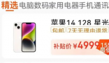 电商价格战再次打响 各平台开始抢占客户