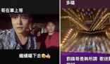 主办方因为周杰伦多唱被罚钱 让粉丝大呼“好感动”