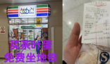 石家庄回应买火腿肠可免费乘地铁 此举目的是鼓励大家使用地铁