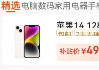 电商价格战再次打响 各平台开始抢占客户
