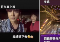 主办方因为周杰伦多唱被罚钱 让粉丝大呼“好感动”