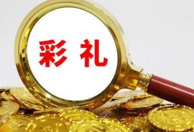 “零彩礼”,可行吗? 我觉得适度彩礼可以理解