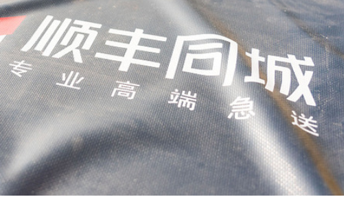 收到背去世老人下楼订单?顺丰回应 “莫不是恶作剧?”